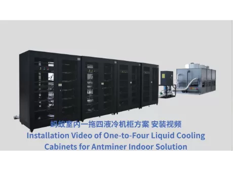 Installation Video of One-to-Four Liquid Cooling Cabinets for Antminer Indoor Solution.