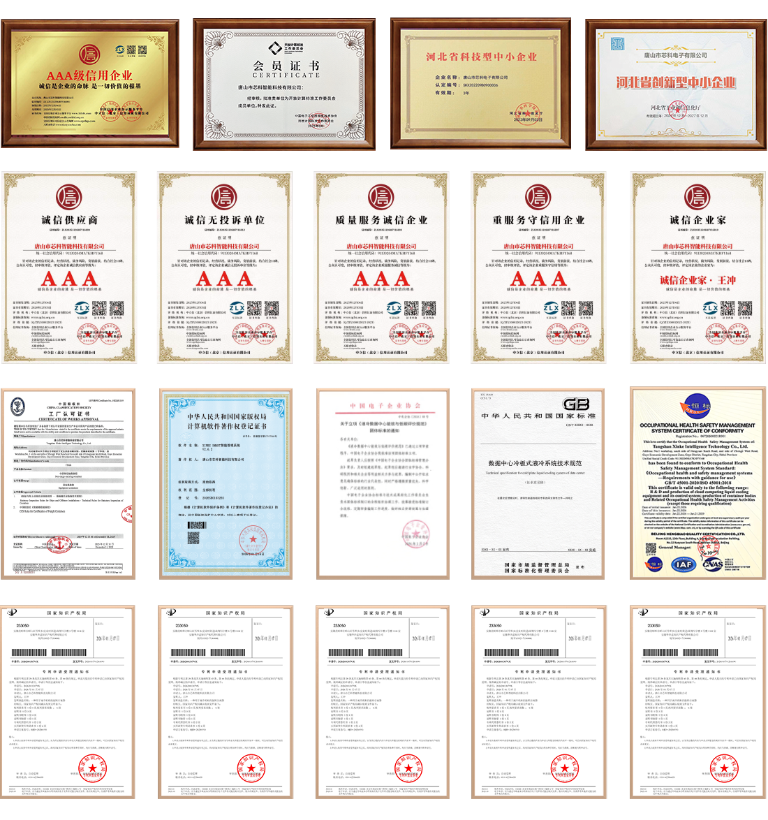 XINKE LCS patents certificates honors and intellectual property documents