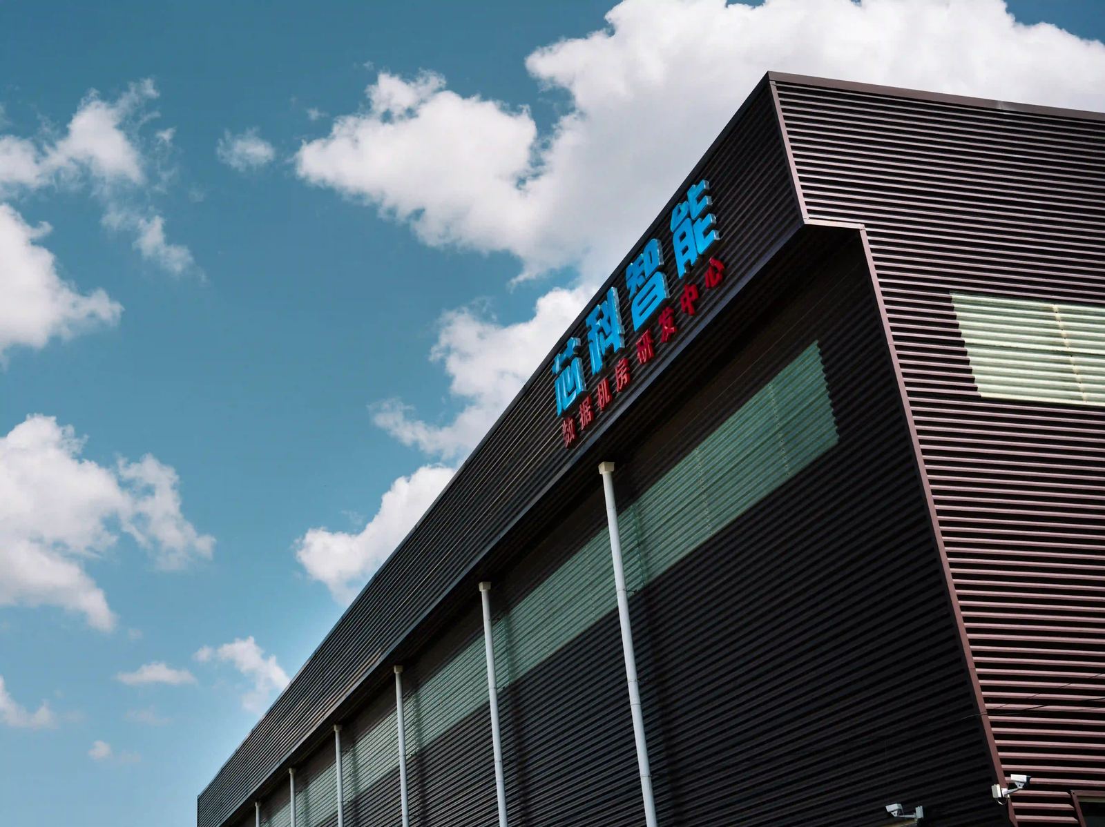 XINKE production base factory building exterior